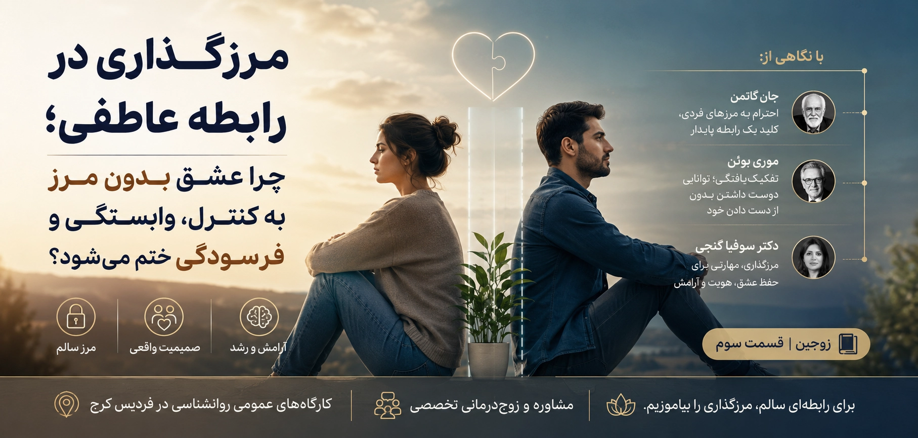 آیا احساس می‌کنید در رابطه، بیش از حد از خودتان می‌گذرید؟